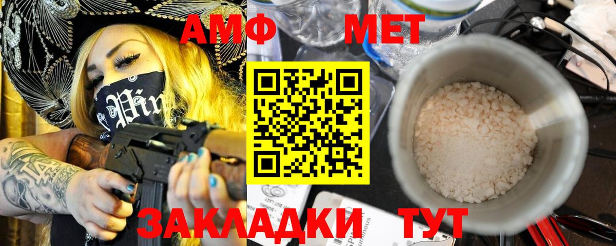 АМФ VHQ Бердск