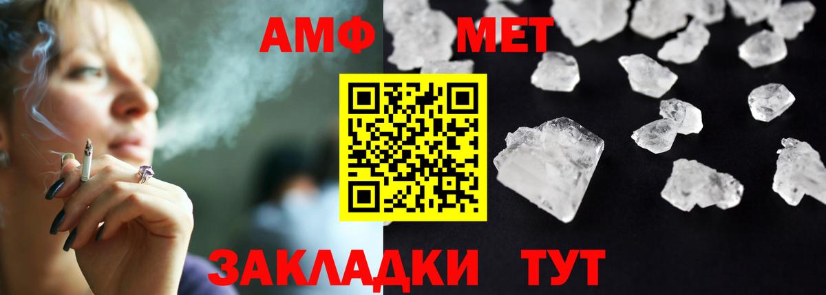 АМФ VHQ  Вход с VPN  Амфетамин  Амфетамин  Бердск 