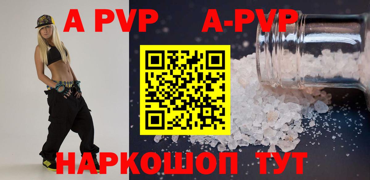 Alpha-PVP СК  APVP СК  APVP кристаллы  А ПВП  Бердск  купить наркотики сайты  Вход с VPN 