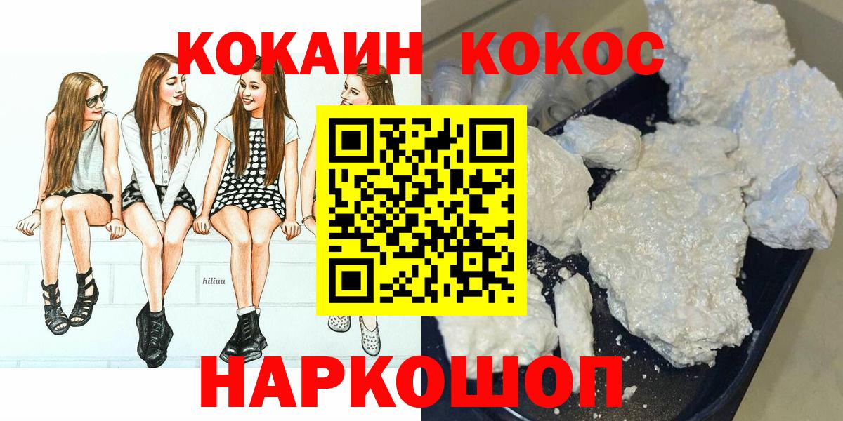COCAIN Боливия Бердск