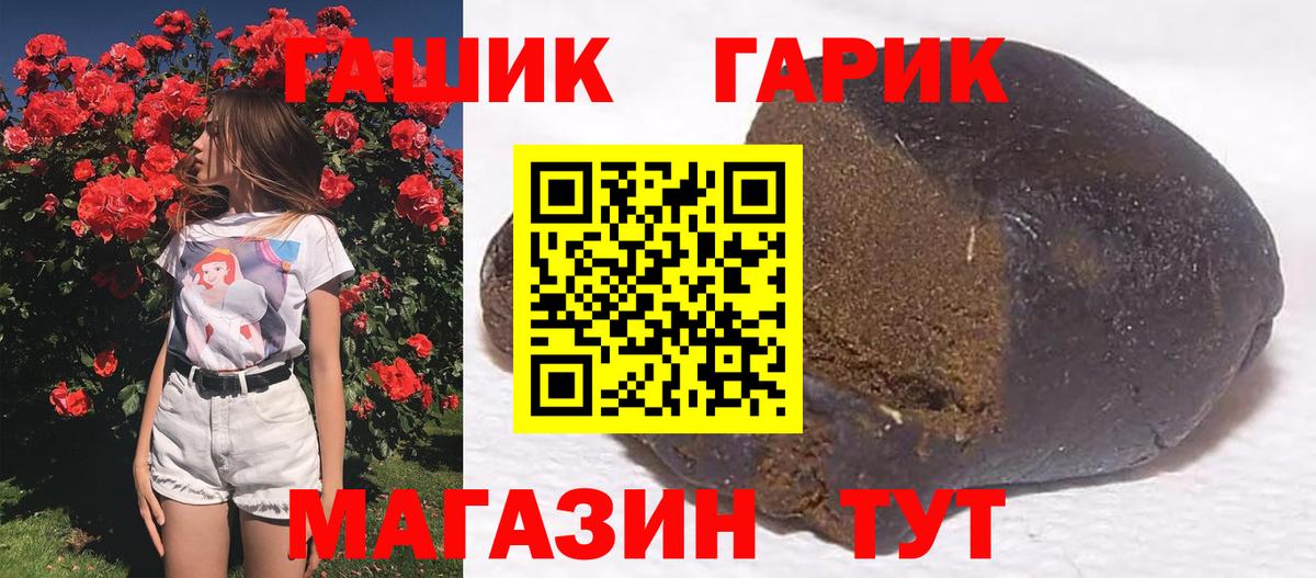 Гашиш гарик Бердск