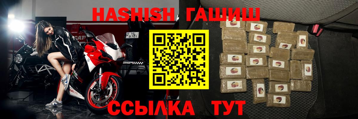 ГАШ  ГАШ AMNESIA HAZE  Вход с VPN  Гашиш хэш  Бердск 