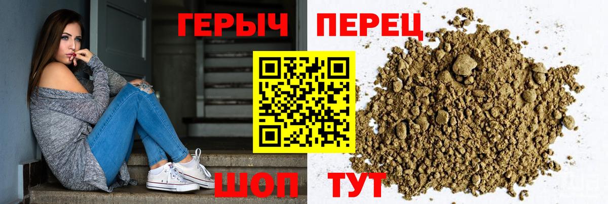 Героин герыч  Вход с VPN  Бердск 