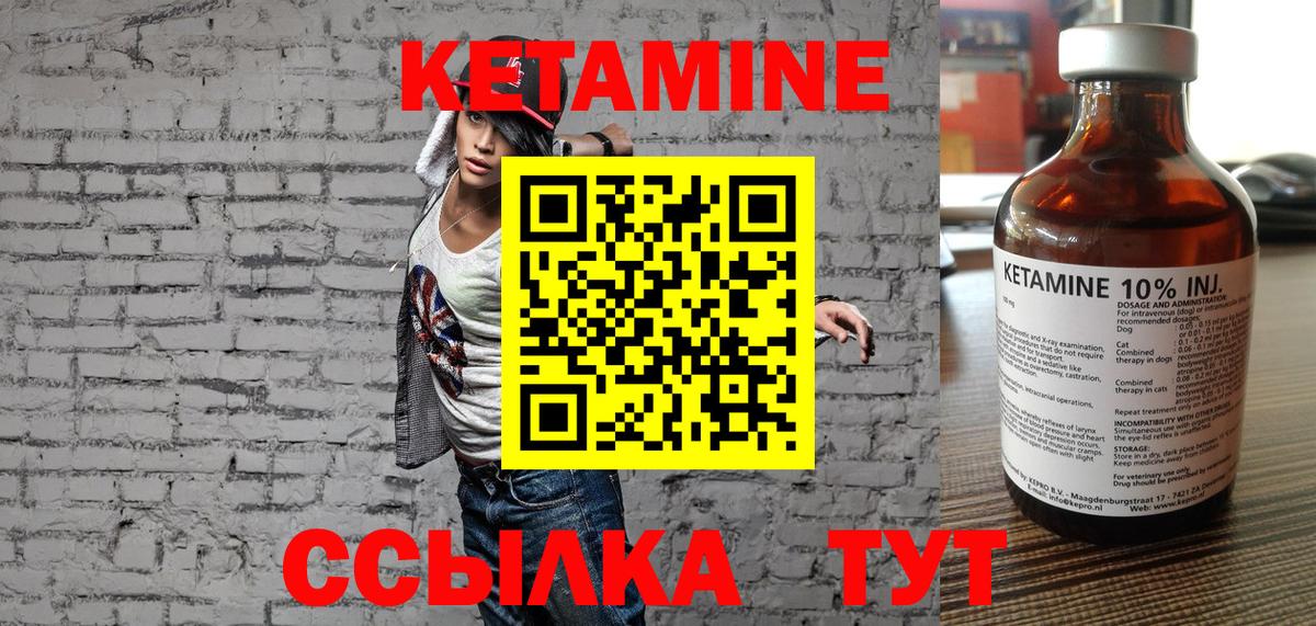 Кетамин ketamine  Вход с VPN  Бердск 