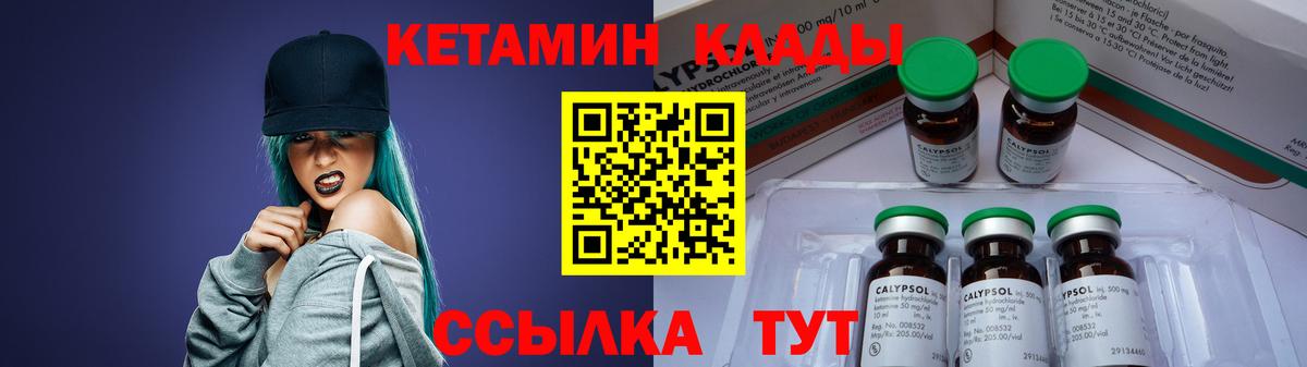 КЕТАМИН ketamine Бердск