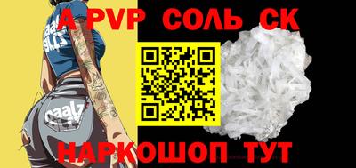 альфа пвп VHQ Татарск