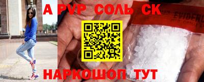 альфа пвп VHQ Татарск