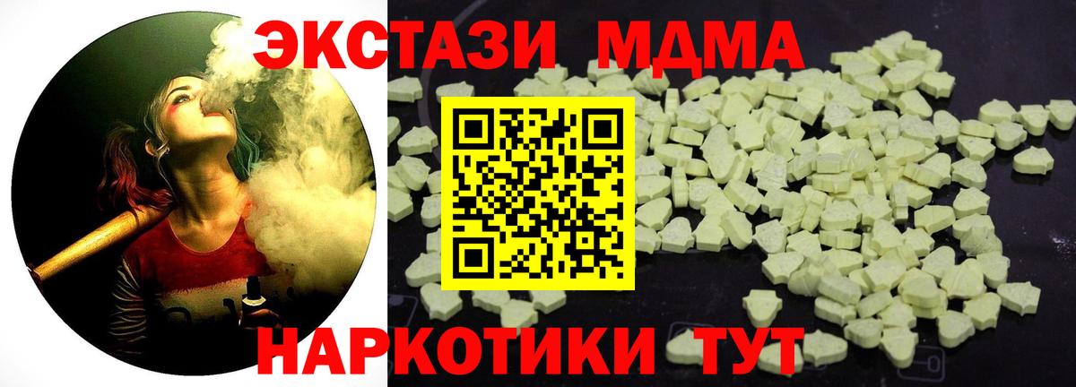 МДМА crystal  МДМА  MDMA VHQ  Бердск  Вход с VPN 