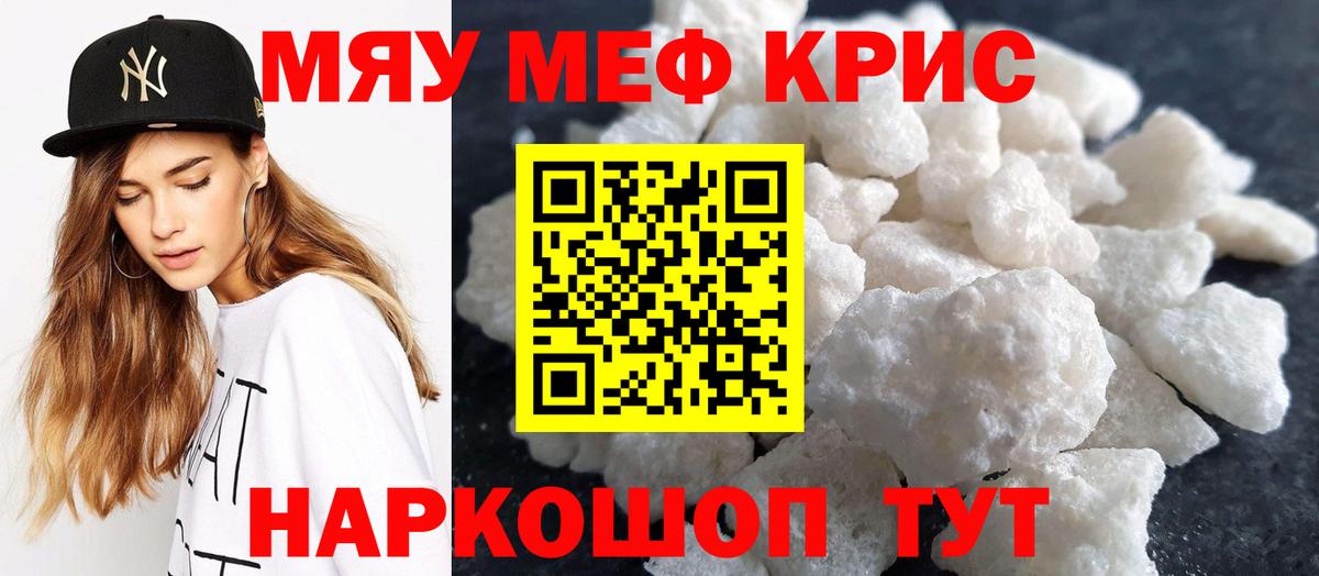 Бердск  продажа наркотиков  Вход с VPN  Мефедрон 4 MMC  Мефедрон 