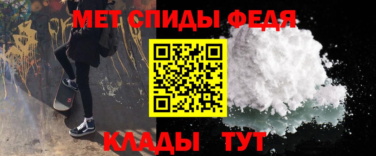 Метамфетамин витя Бердск