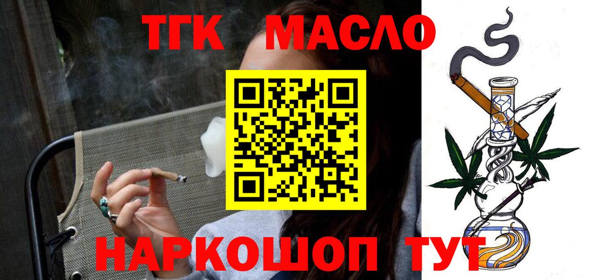 ТГК вейп  Вход с VPN  Бердск 